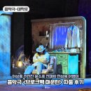 소리음악극 <보이야르의 노래> | 음악극 브로크백마운틴 후기 주민진 윤소호 이영미 예스24아트원1관 F열 시야