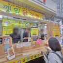 호수닭강정 | 잠실새내역 맛집 깻잎닭강정 후기｜야구장·한강 피크닉 간식 추천