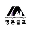 명문 하드웨어
