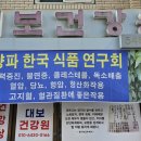 아산자연건강원