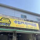 윙스모터스 | 남양주 진접카센터 수입차전문 윙스모터스 엔진오일 교환후기