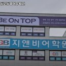 비온탑중등고등영어수학전문학원