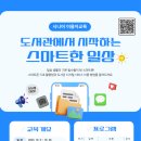 스마트폰활용기초(목) 이미지