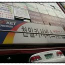 천일카서비스 이미지