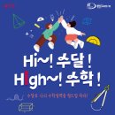 탑영수학원 - 평택시 함박산3길 3 | 탑영수학원