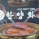 한양화로 이미지