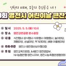 (사)경북장애인권익협회 영천시지회 이미지