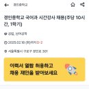 경인중학교 이미지