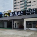 킴스모터스 - 창원시 의창구 사화로1번길 20 | 킴스모터스