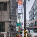 이가네뼈다귀 - 양산시 | 이가네뼈다귀