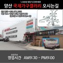 국제가구갤러리 가구배송후기~~(부산/양산 아파트!) 이미지