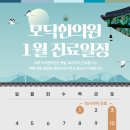 모닥한의원 이미지