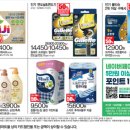 롯데쇼핑(주)롯데마트 이미지