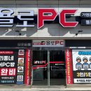 욜로PC방 무안점 이미지
