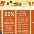 안경마스터(시흥목감점) | [공지] ※안경마스터 시흥목감점 오픈3주년 행사~9.30일 까지※