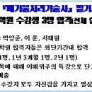 폐기물처리기술사오화수원격학원