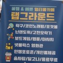 다빈치 당구샵 | 대전 은행동 룸카페 탭그라운드 내돈내산 으로 다녀온 후기