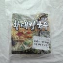 황태칼국수 | 황태칼국수 밀키트 77마켓 구입 후기