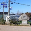 성동보건진료소 이미지