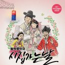 시집가는날 - 횡성군 | 시집가는날