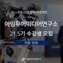 아임인베스트 | [실제 필기시험 70%↑ 적중] 시사상식 실전모의고사 (맛보기 ver.67)