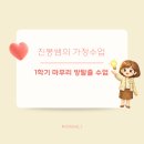우신기획 - 송파구 백제고분로41길 32 | 1학기 마무리 가정 수업 마피아 방탈출🕵️‍♀️