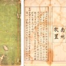 경상도영주제명기 프레시안
