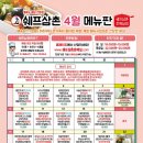 쉐프의반찬 네이버블로그