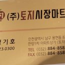 정다운마트 이미지