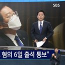 [sbs] "허위사실 공표 혐의"…검찰, 이재명 오는 6일 출석 통보 이미지