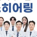 독일보청기 의정부본점 이미지