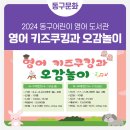 영어 놀이(8~9세) 이미지