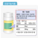 예일온누리약국 | 건강기능식품 되기 위한 원료 조건 난 일반의약품 추천