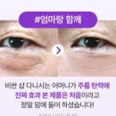 9해주 | 1회 사용으로도 확실한 효과! 9번 마스크팩의 탄력 비결 ‘회춘 영양제 성분’ NMN을 그대로 담은 9...