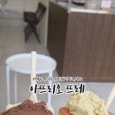 아뜨리오뜨레