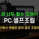 천고PC 이미지