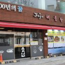 제주해물탕 이미지