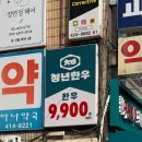 청년한우송파 - 송파구 오금로31길 3 | 청년한우송파