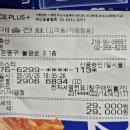 2026런 6월 27~28 1박 2일 정기산행 결산 이미지