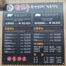 토우정육식당 이미지