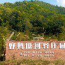 하곡농장 이미지