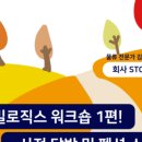 (주)해밀로직스