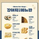 강아지 와요와요 이미지