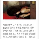 돈암동 미분양 아파트 재력가 며느리 살인사건 이미지