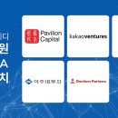 파빌리온캐피탈 이미지