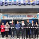 수지체육공원 농구장