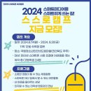 인터넷캠프 이미지