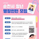 평안동행정복지센터_동 | 2025 순천시 청년행정인턴 합격후기 ! (서류, 면접 예상질문)