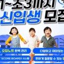 거인영어학원