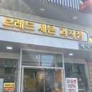 세븐일레븐광주두암2호점 | 광주빵집 베비에르의 두번째 브랜드 &#39;브레드세븐두암점&#39;